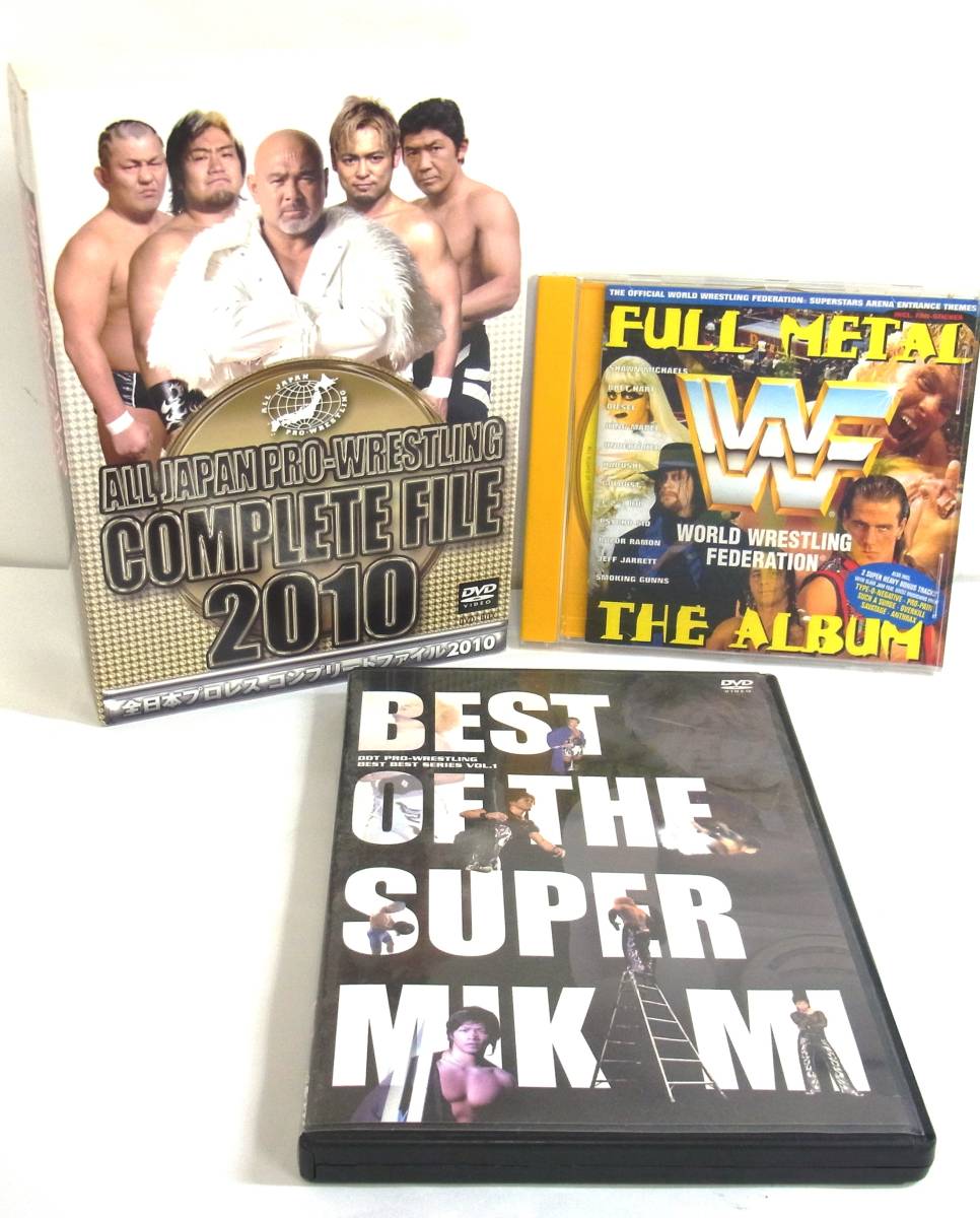 品質保証，格安 全日本プロレス コンプリートファイル 2010 DVDBOX 他2点 プロレスDVD CDまとめて 格闘技 全日本プロレス DDT WWF 画像にてご判断下さい(プロレス)｜売買されたオークション情報、yahooの商品情報を プロレス