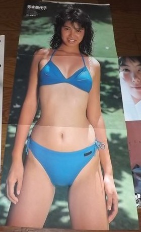 ★80年代アイドル【芳本美代子】水着ピンナップ＋切抜き　送料180円_2