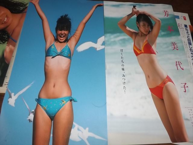 ★80年代アイドル【芳本美代子】水着ピンナップ＋切抜き　送料180円_3