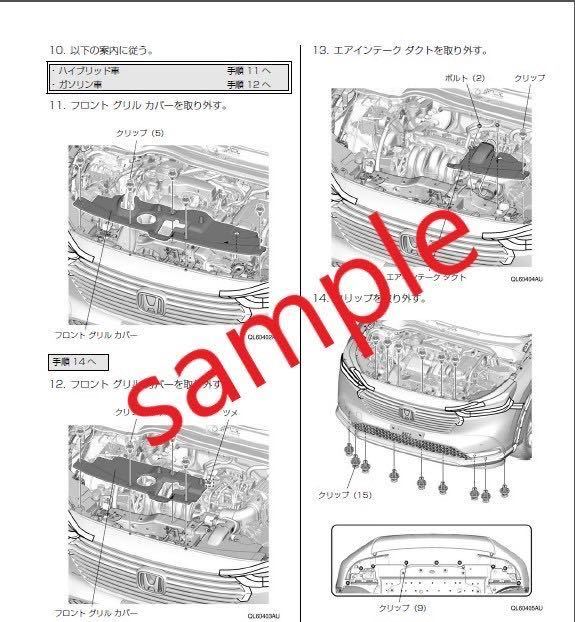2022年05月版 配線図 取付説明書 シビック CIVIC FL1 CR-V RW RT