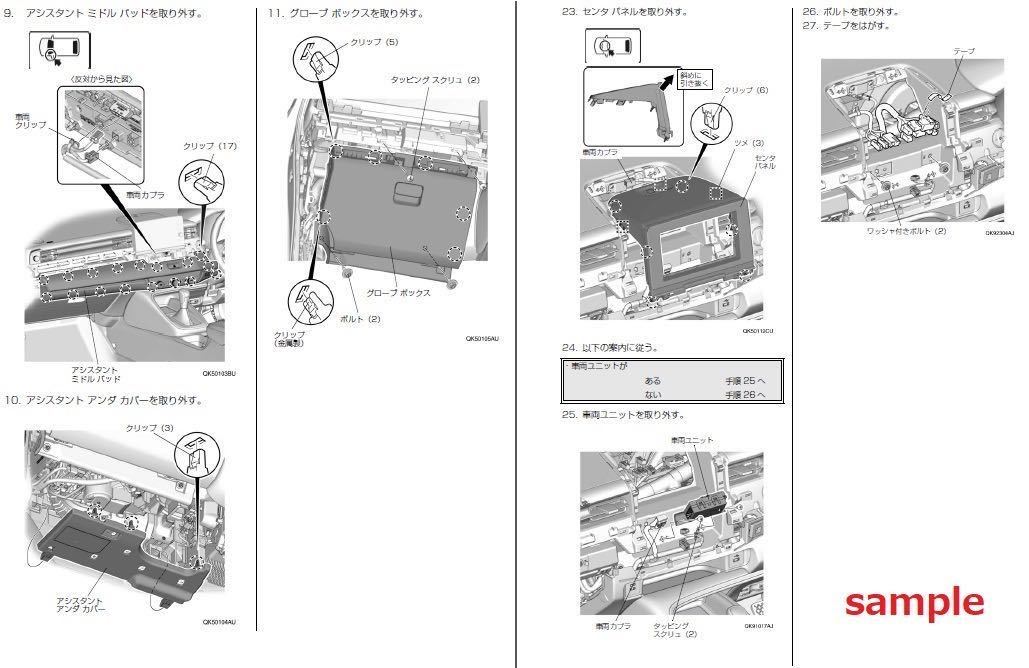 2022年05月版 配線図 取付説明書 シビック CIVIC FL1 CR-V RW RT