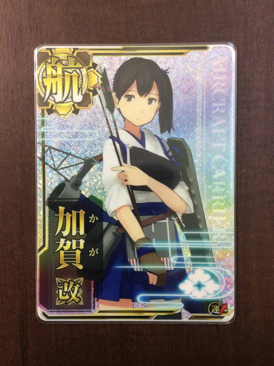艦これ アーケード 加賀 改 ホロ オリジナルイラスト トレーディングカードゲーム 売買されたオークション情報 Yahooの商品情報をアーカイブ公開 オークファン Aucfan Com