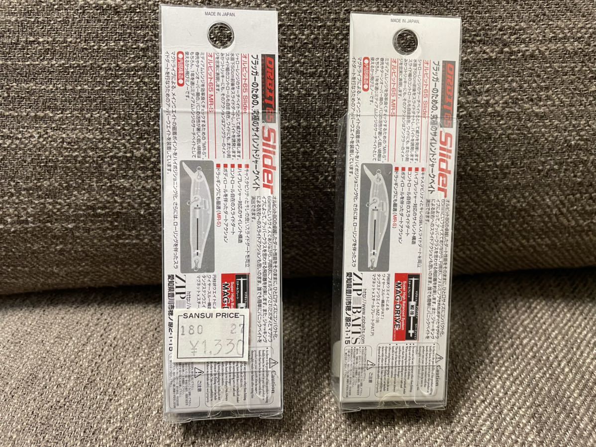 送料198円 Zip Baits ジップベイツ ORBIT 65SP Slider ベビードラゴン