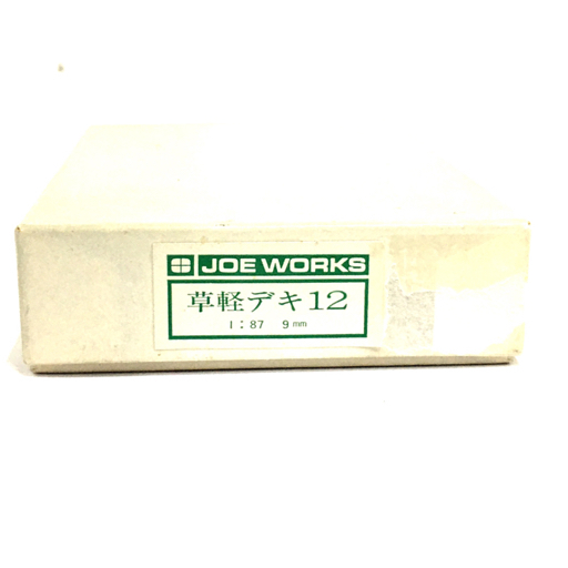 乗工社 JOE WORKS 草軽鉄道 デキ12 キット HOナロー 1:87 9mm