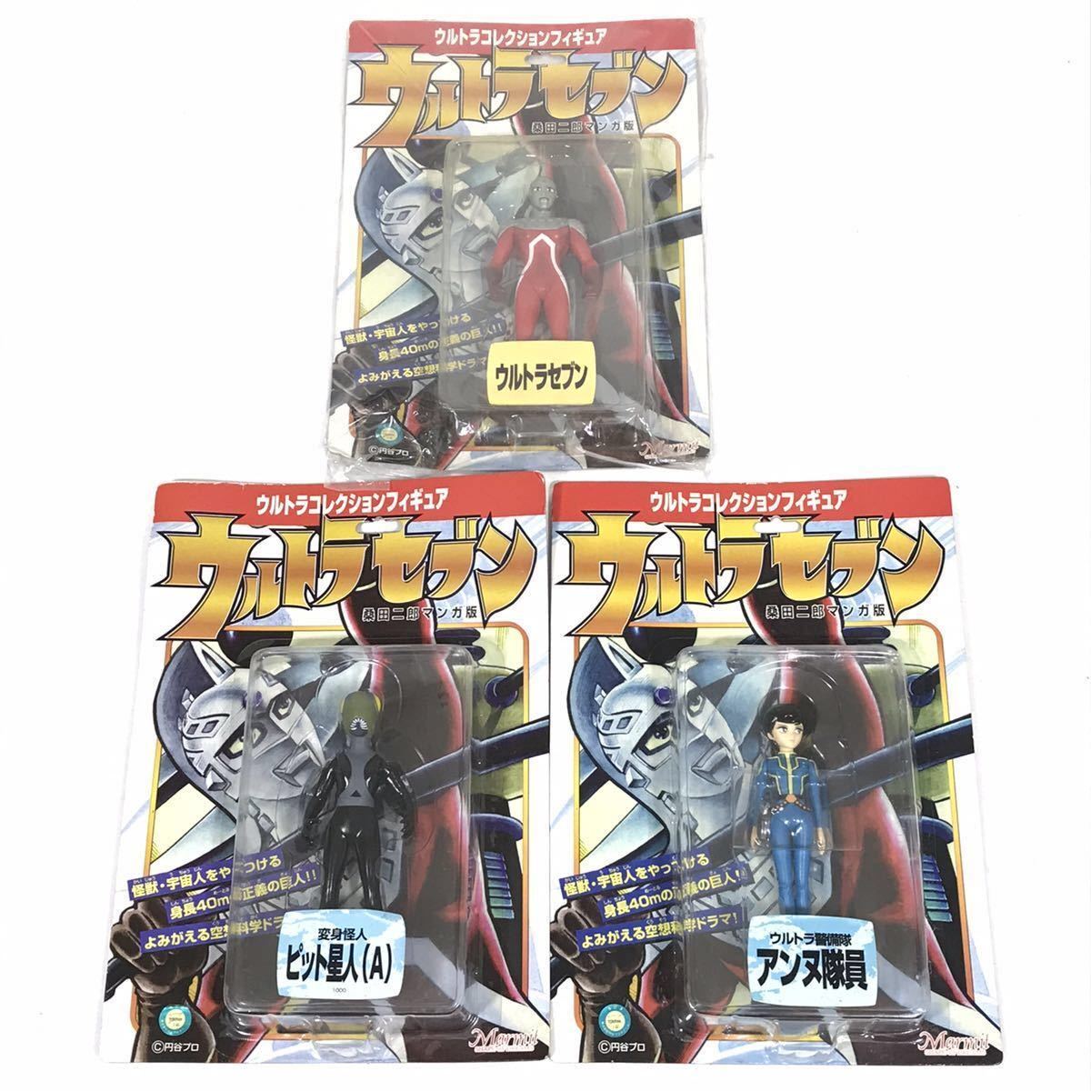 未開封品】マーミット ウルトラコレクションフィギュア 変身怪人