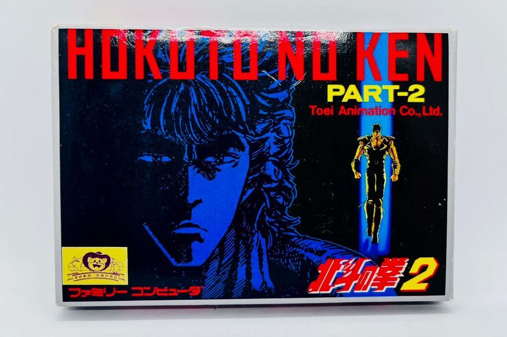 □未開封新品 ファミコン 北斗の拳2 FC□｜テレビゲーム