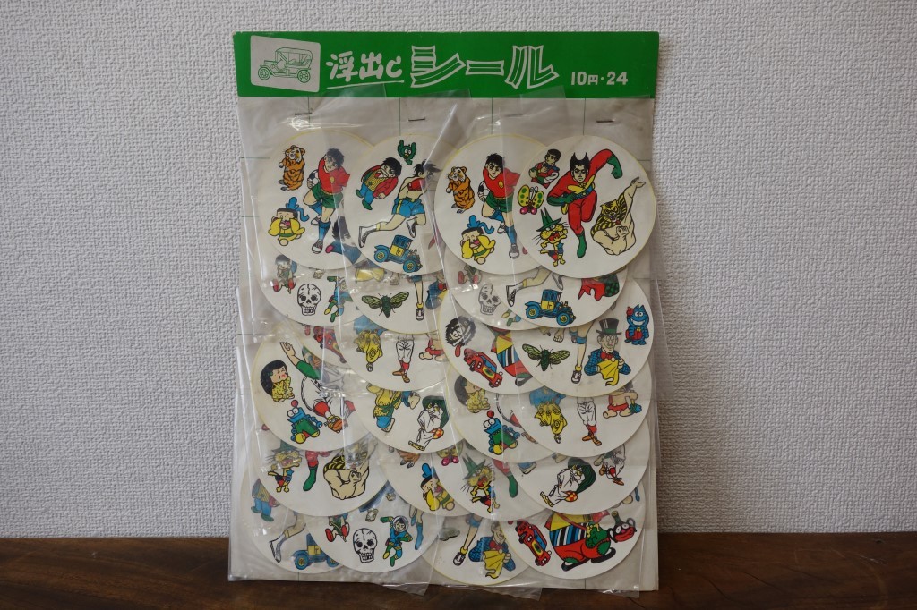 昭和レトロ 駄菓子屋 台紙玩具 シール【浮出し シール 10円.24枚