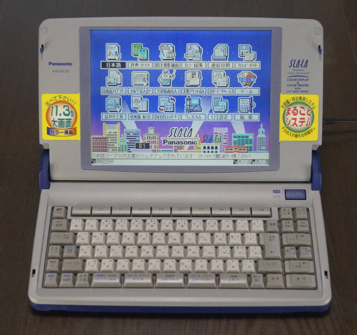 ★Panasonic製ワープロ★FW-U1C70★動作保証あり★ ☆即決あり☆Panasonic製ワープロ☆FW-U1C70☆動作保証あり☆メンテナンス