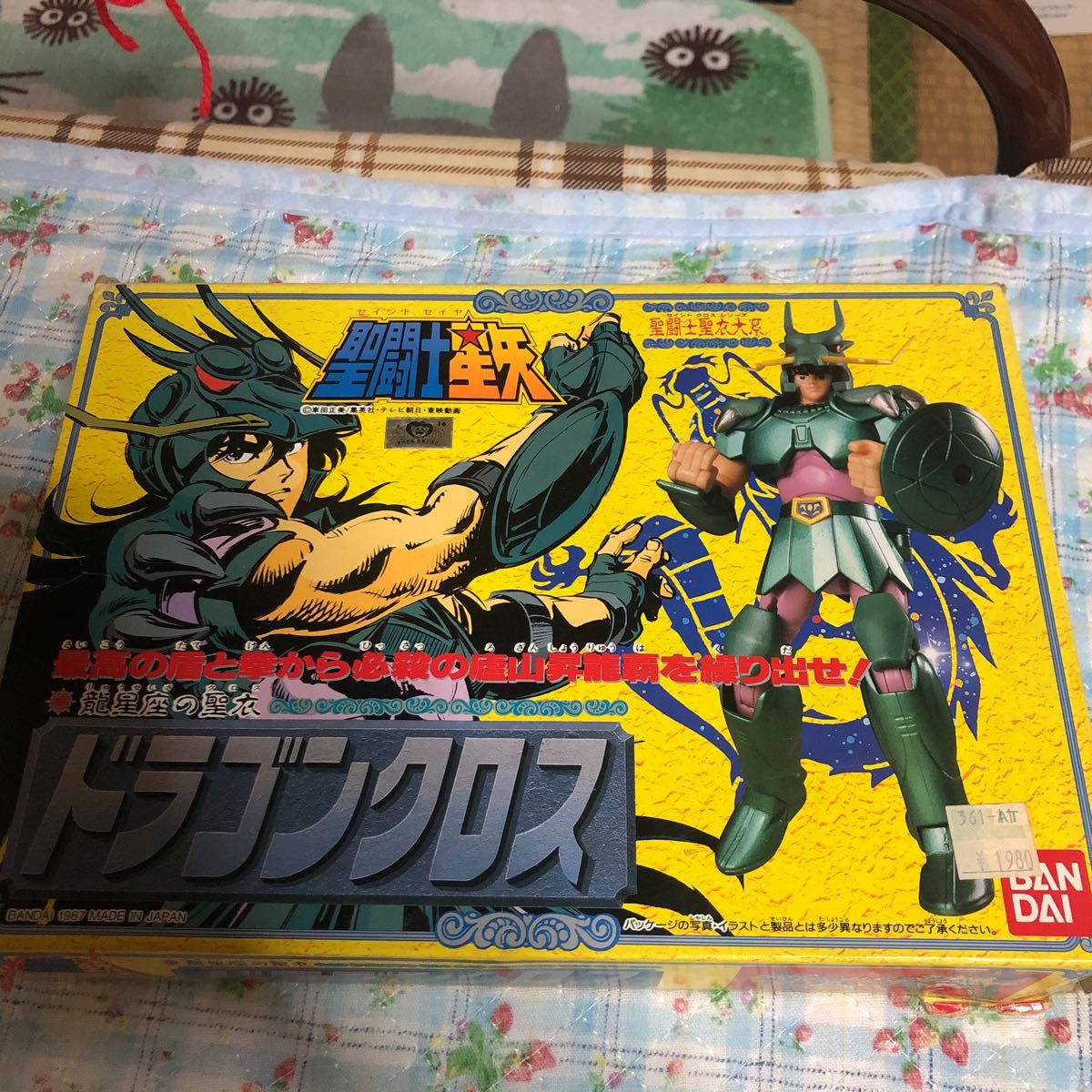 当時物 聖闘士星矢 バンダイ ドラゴンクロス 黄金聖衣 旧クロス 聖闘士聖衣大系 ドラゴン紫龍 フィギュア ドラゴン紫龍 ドラゴンクロス 聖闘士聖衣神話 魂ウェブ 商品一覧 初期