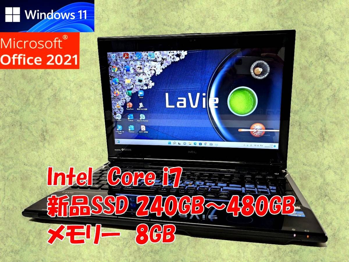 高品質，人気 すぐに使える Windows11 Office2021 搭載 NEC ノート 