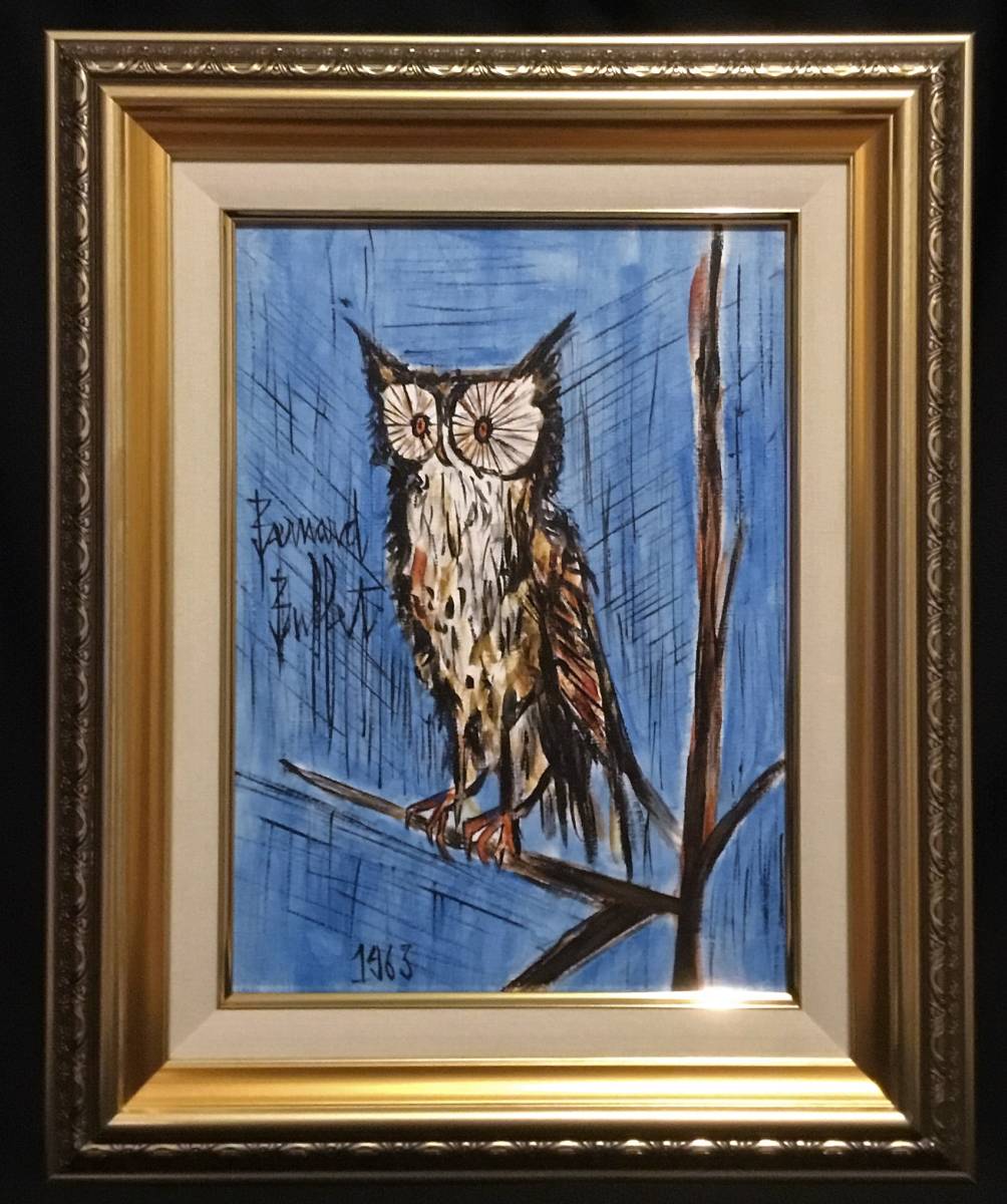 ベルナール・ビュッフェ ふくろう ポスター 額入 梟 Buffet