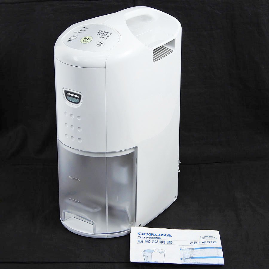 コロナ CD-P6318 CORONA 除湿機 2018年製 公式通販 衣類乾燥除湿機 除湿
