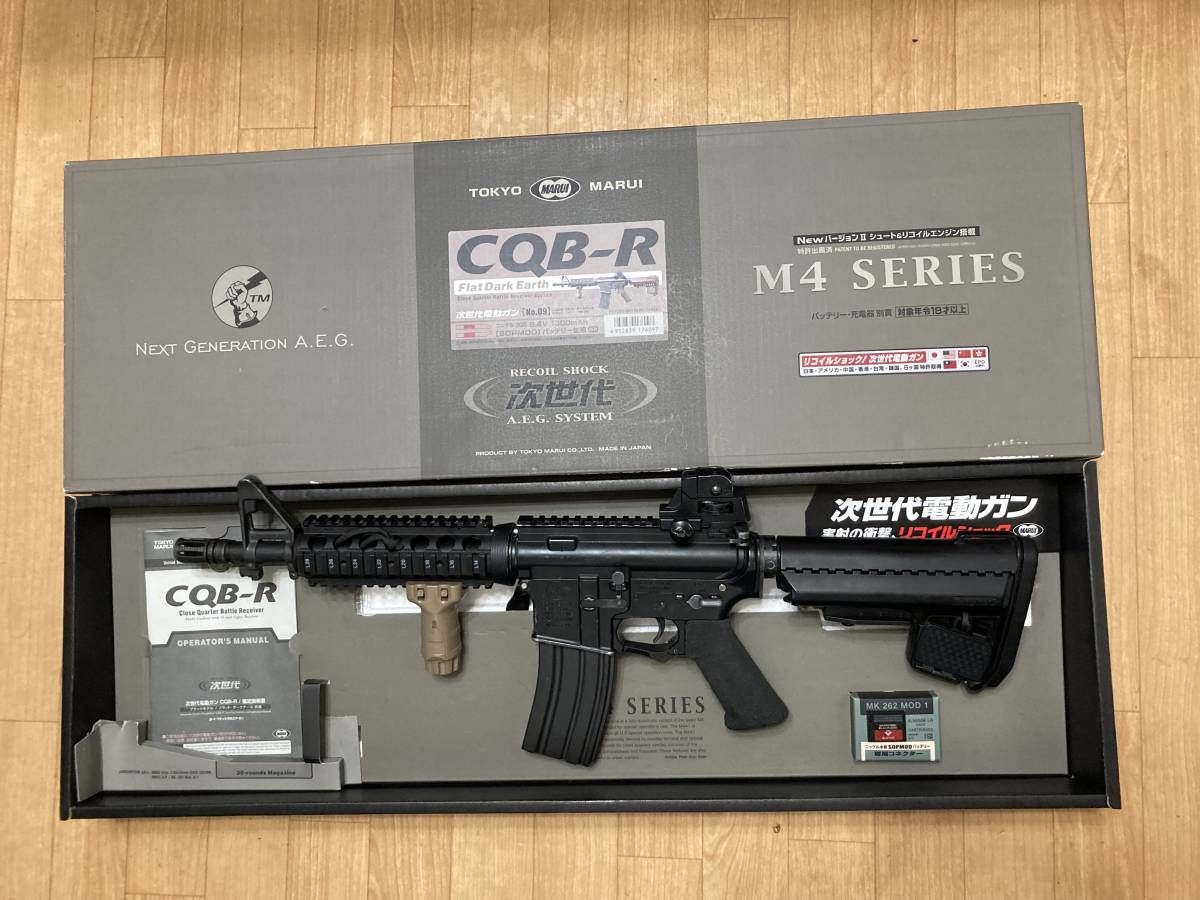 次世代電動ガン 東京マルイ CQB-R M4 DTM-S 組み込み + 直配線T型 
