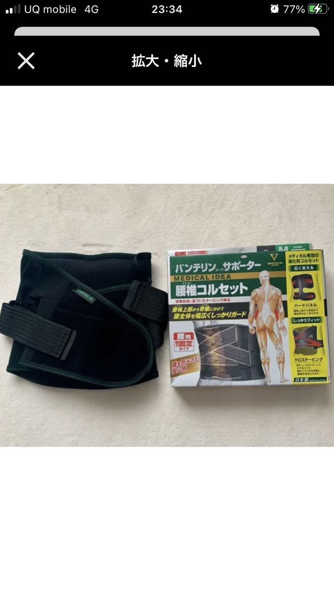 中山式 腰椎医学コルセット 標準タイプ ｌ ポイント最大倍対象