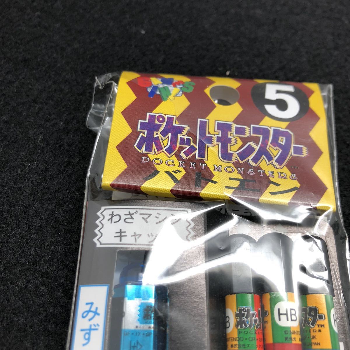 送料無料】ポケモン バトエン 未開封あり 多数 バトル鉛筆 エニックス