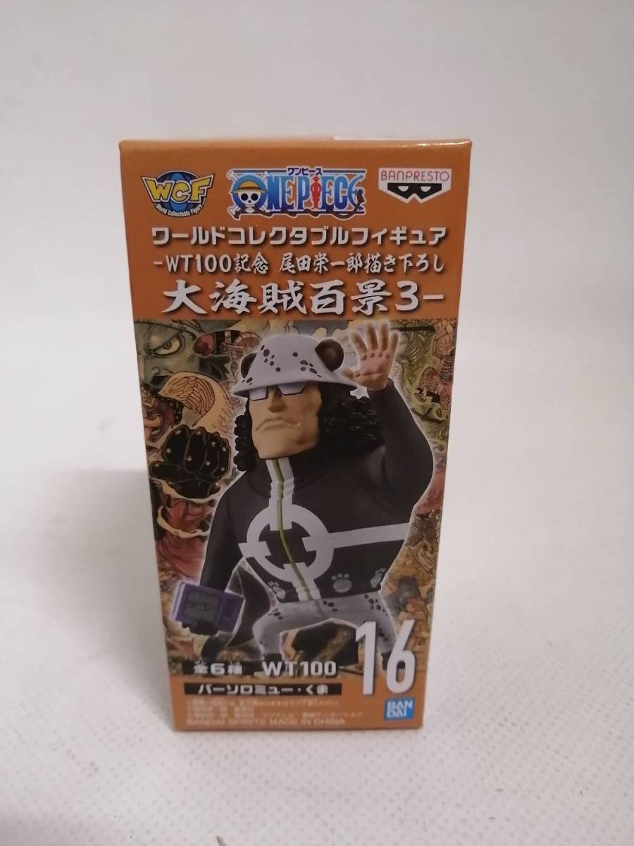 ワンピース ワールドコレクタブルフィギュア マリンフォード1 パシフィスタ くま ワーコレ Wcf Onepiece Www Sepidehsch Ir ワンピース ワールドコレクタブルフィギュア マリンフォード1 パシフィスタ くま ワーコレ Wcf Onepiece Www Sepidehsch Ir