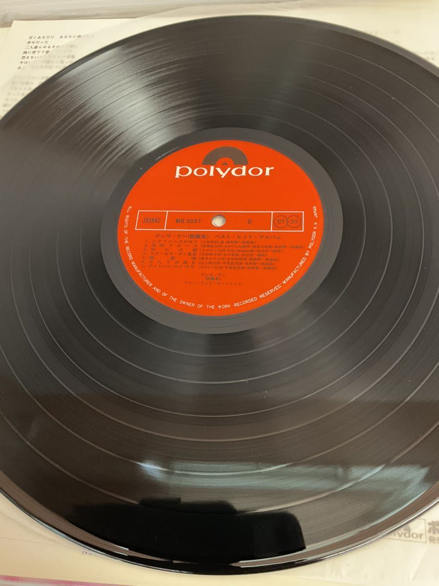 テレサ・テン | テレサ・テン（鄧麗君）⁄ ⁄ 愛人 LP アナログレコード