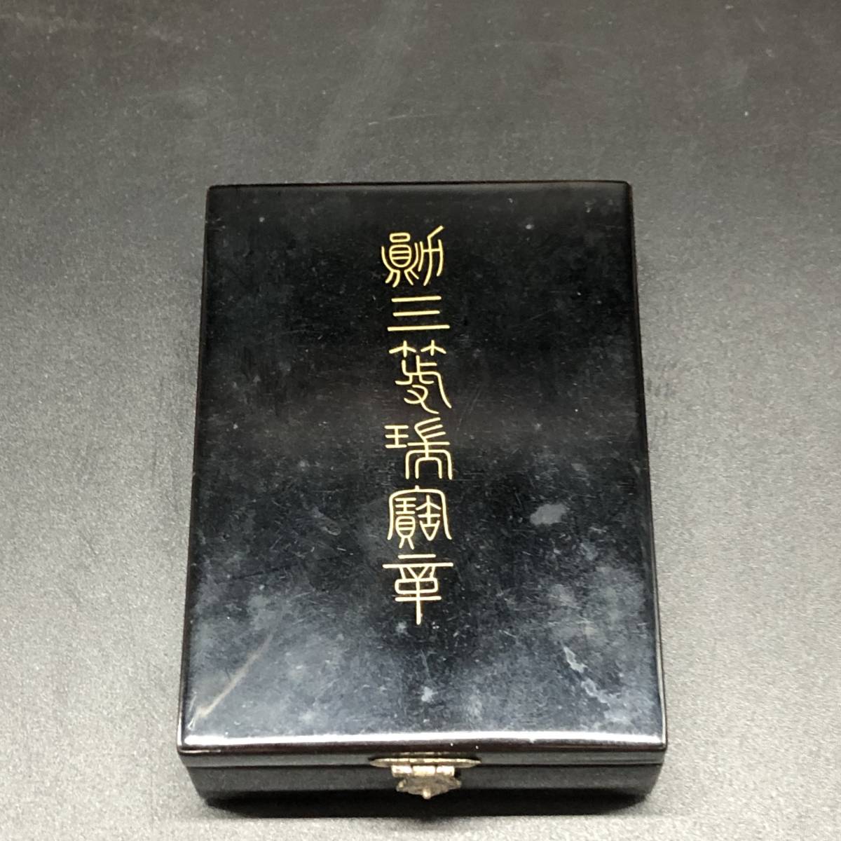 勲章 勲三等瑞宝章 旧日本軍 徽章 記章 - 公式通販 大日本帝国 略綬 共