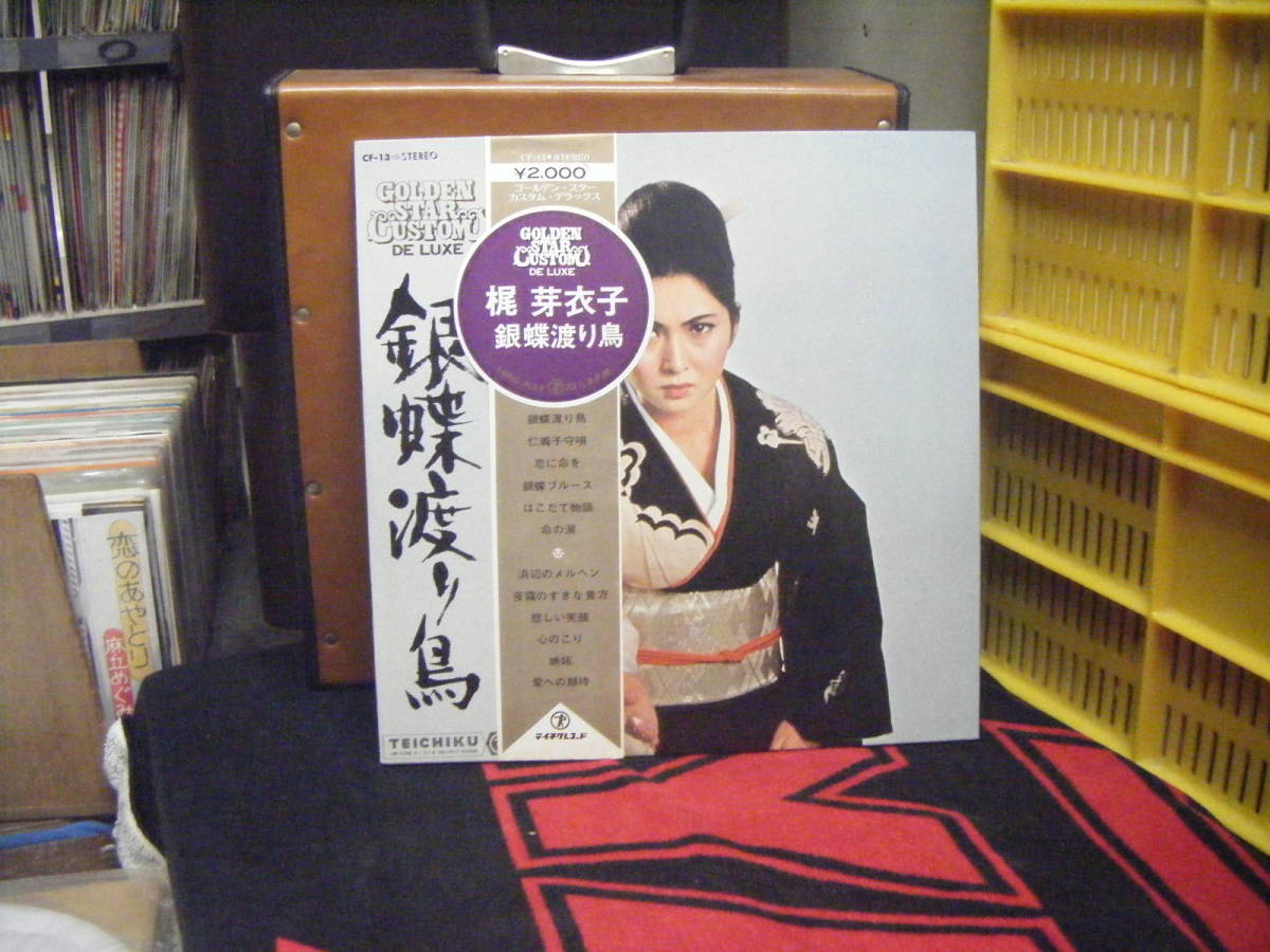 銀蝶渡り鳥 - 梶芽衣子 – Meiko GINCHO Kaji 梶 芽衣子 | KAJI&frasl;梶芽衣子&frasl;デビュー・アルバム『銀蝶 WATARIDORI(LP)&frasl;MEIKO &frasl; anchorrecord Vinyl 梶芽衣子「銀蝶渡り鳥」