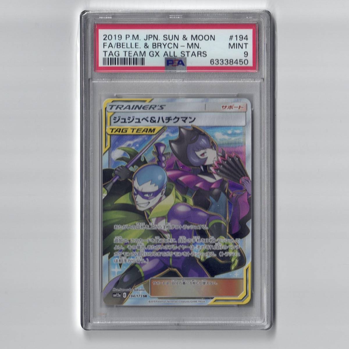 幸せなふたりに贈る結婚祝い Psa10 ジュジュべ ハチクマン 194 173 ポケモンカード ポケモンカードゲーム Www Atualcardbrasil Com Br