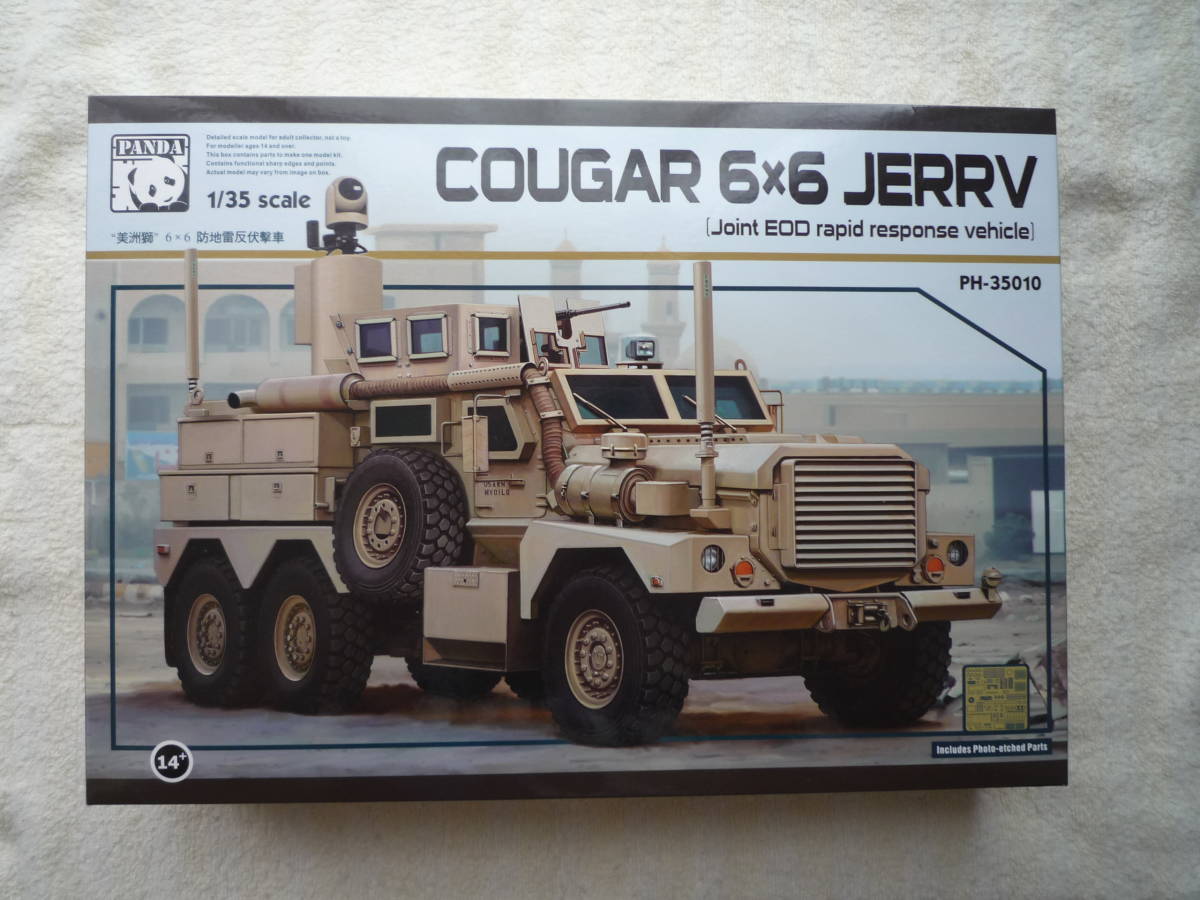 クーガー 6X6 JERRV(統合型爆発物処理即応車輌) 他 中古品 クーガー