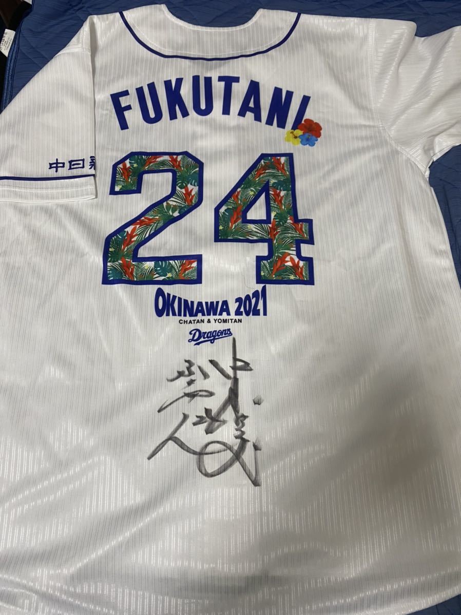 大谷翔平 直筆サインユニフォーム 直筆サイン色紙 セット 日本ハム