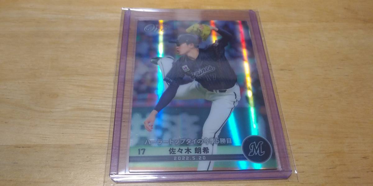 エポック ワン佐々木朗希ハーラートップタイの今季5勝目 佐々木朗希