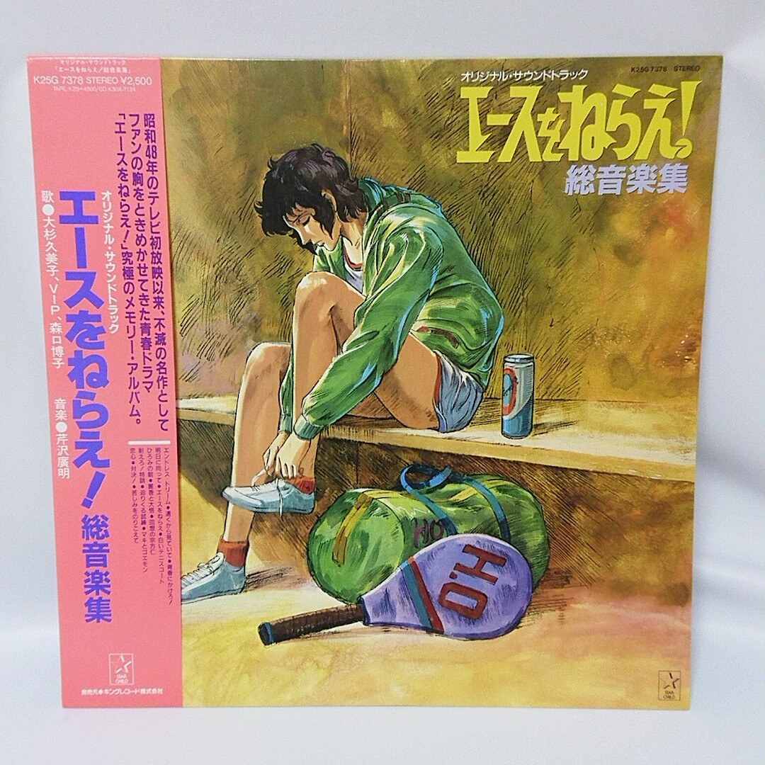 32 割引レッド系 誠実 エースをねらえ 総音楽集 邦楽 Cdレッド系 Urbanfarminginstitute Org