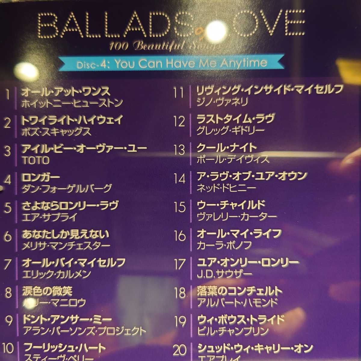 CD-BOX ビューティフル・ソングス 「バラード・オブ・ラヴ～100 