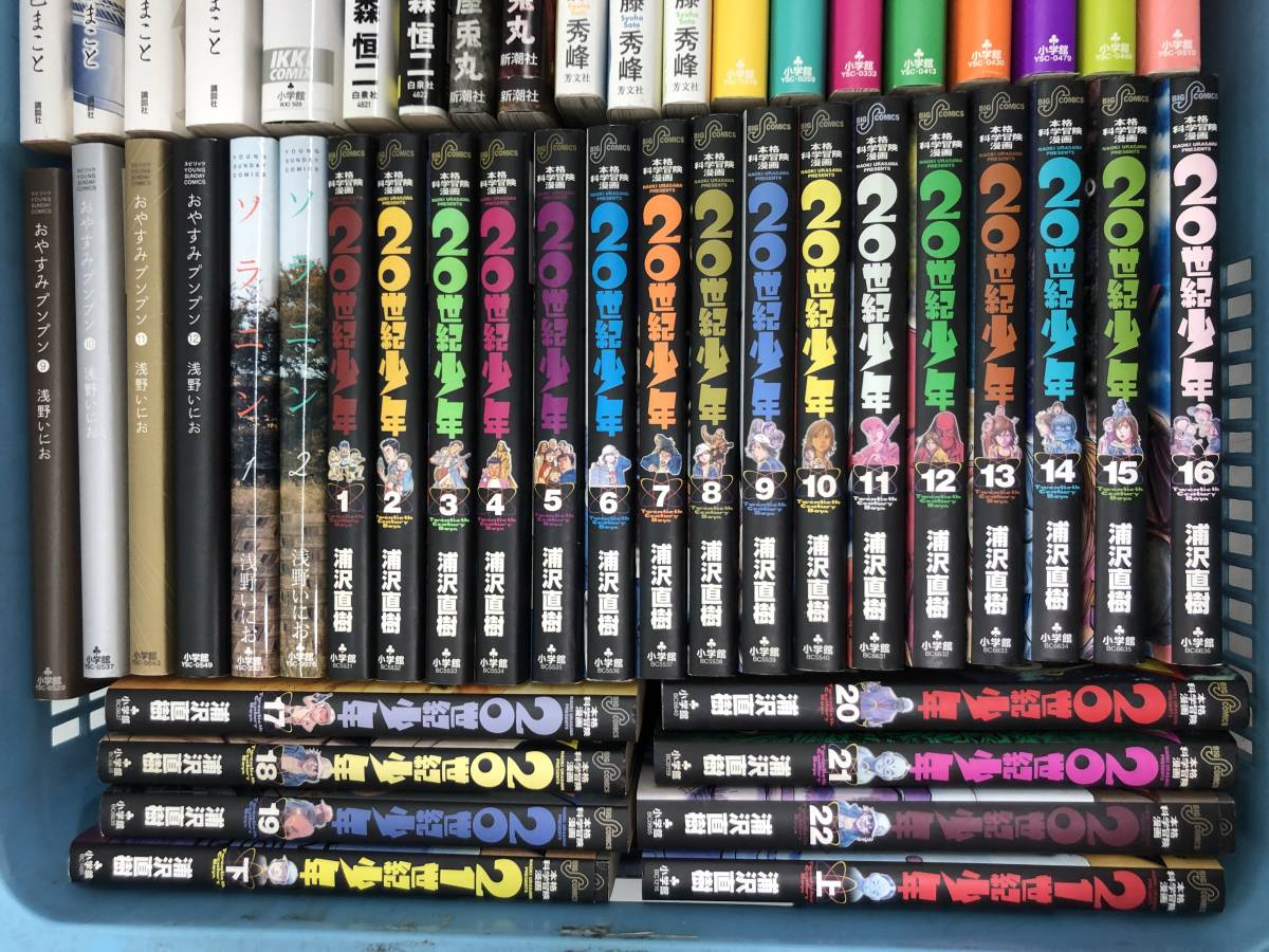 大量 青年マンガ 詰め合わせ まとめ ピアノの森 ２０世紀少年 おやすみプンプン 特攻の島 など アニメ 漫画 品 青年 売買されたオークション情報 Yahooの商品情報をアーカイブ公開 オークファン Aucfan Com