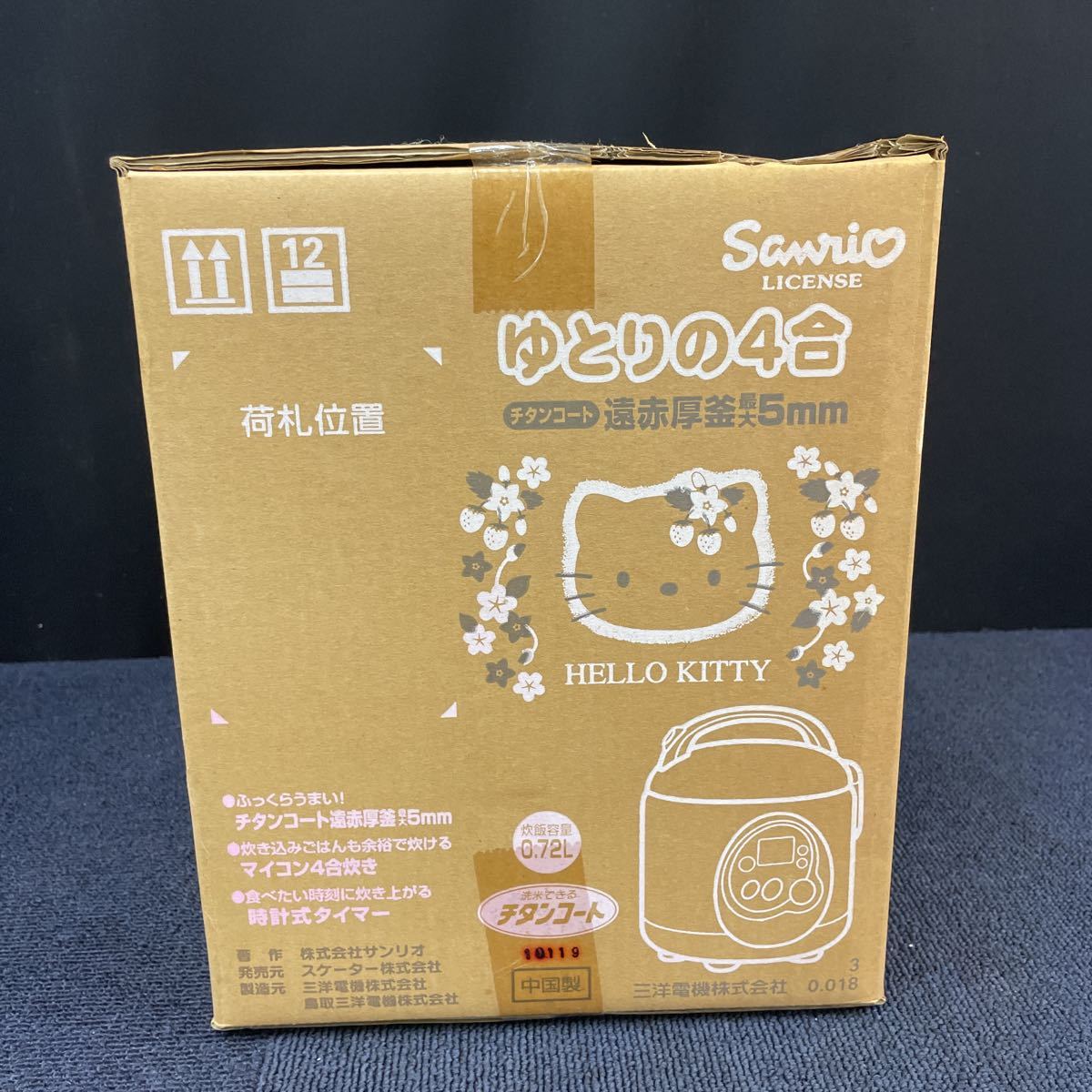 未使用】通電確認済 ゆとりの4合 ハローキティ SANYOチタンコート 遠赤 