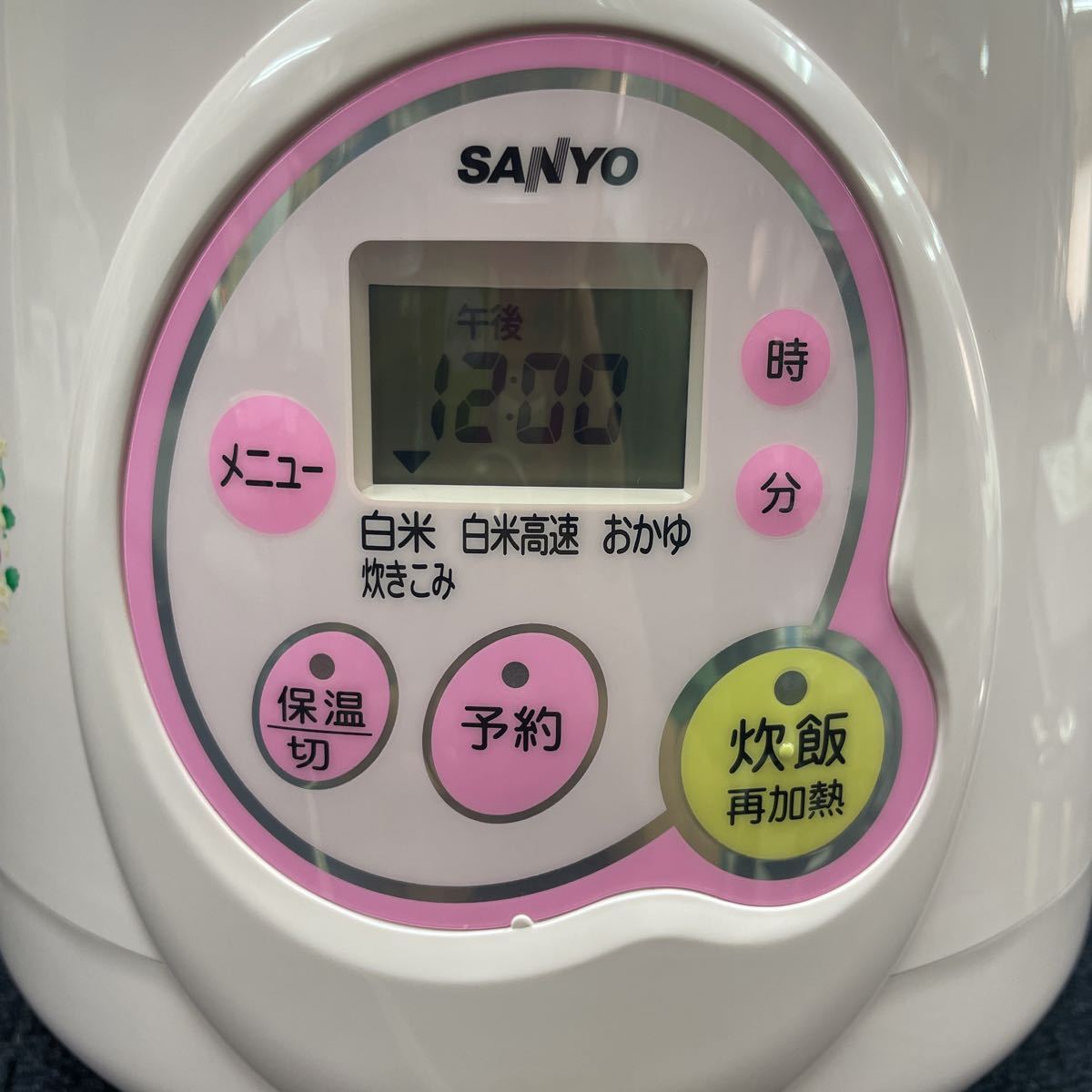 未使用】通電確認済 ゆとりの4合 ハローキティ SANYOチタンコート 遠赤 
