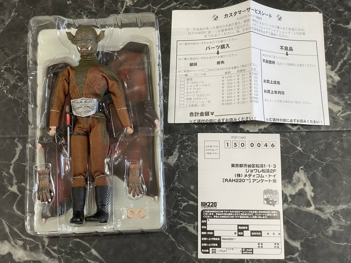 中古/フィギュア】メディコムトイ RAH220 蝙蝠男「仮面ライダー 