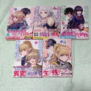 モンスターのご主人様の値段と価格推移は 37件の売買情報を集計したモンスターのご主人様の価格や価値の推移データを公開