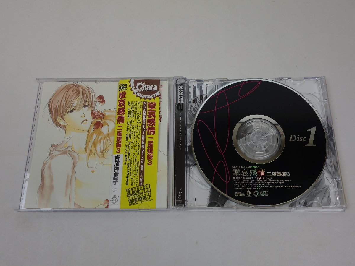 吉原理恵子 CD 2枚組 攣哀感情 二重螺旋3 MACY-2031 ポスト