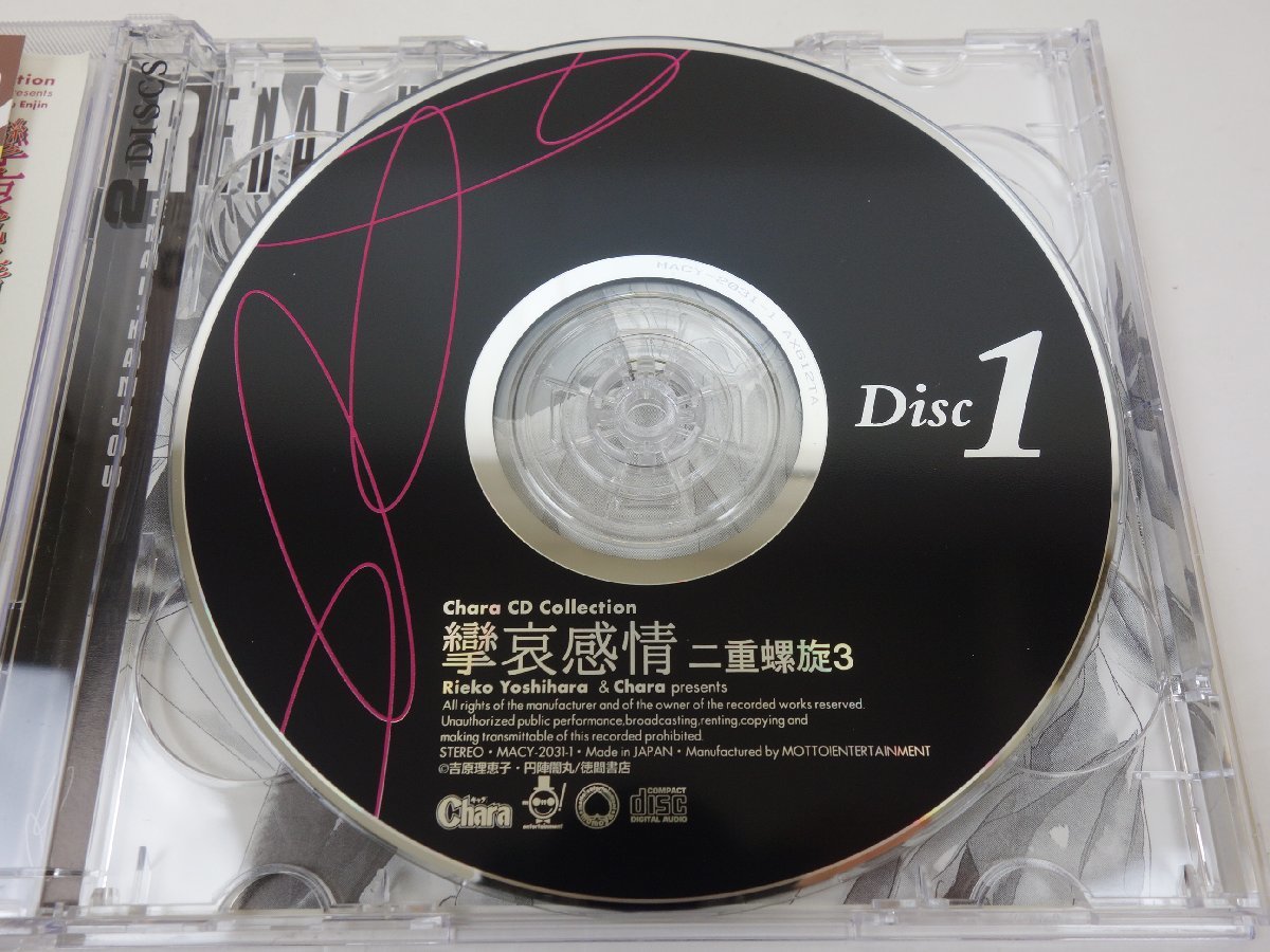 吉原理恵子 CD 2枚組 攣哀感情 二重螺旋3 MACY-2031 ポスト