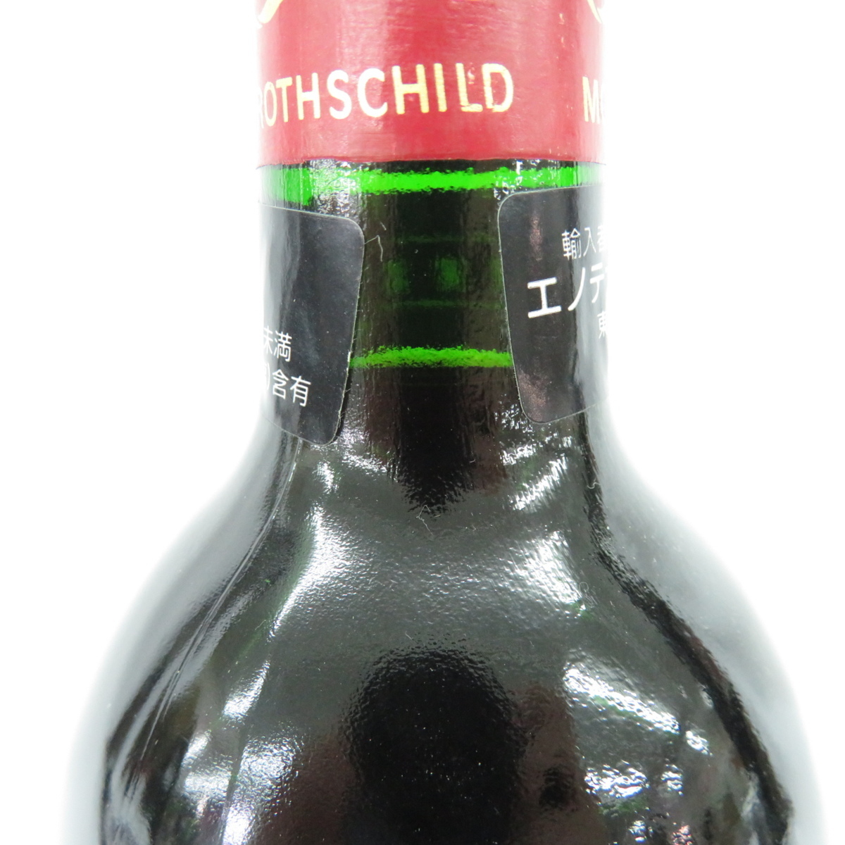 森伊蔵 1.8ｌ 焼酎 シャトー ムートン ⁄ | 未開栓Chateau rothschild トスカニー イタリア