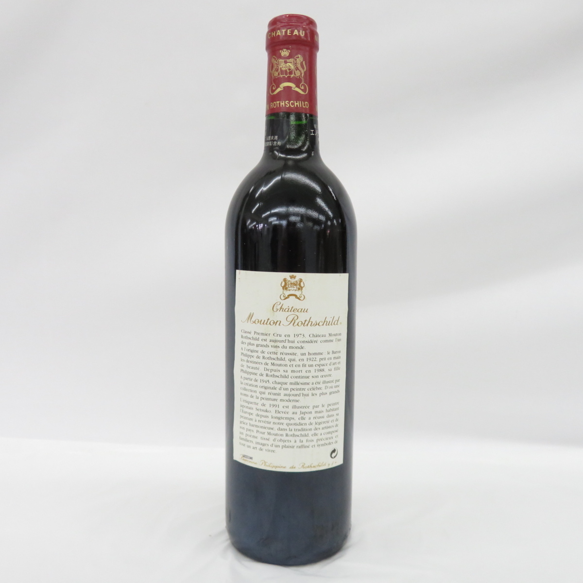 シャトー ムートン ⁄ | 未開栓Chateau rothschild トスカニー イタリア