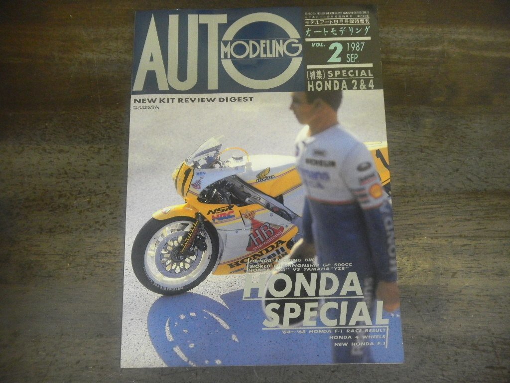 最大67 Offクーポン M オートモデリング Vol 10 特集 スカイラインニッサンカーズ モデルアート1992年10月号臨時増刊 2 Z2165 Lacistitis Es