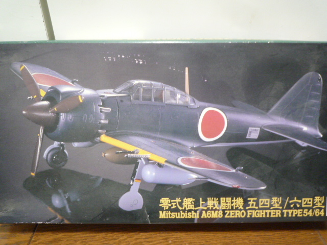 SALE，正規品 ハセガワ 1/72 零戦54/64型(日本)｜売買されたオークション情報、yahooの商品情報をアーカイブ公開 - オークファン 日本
