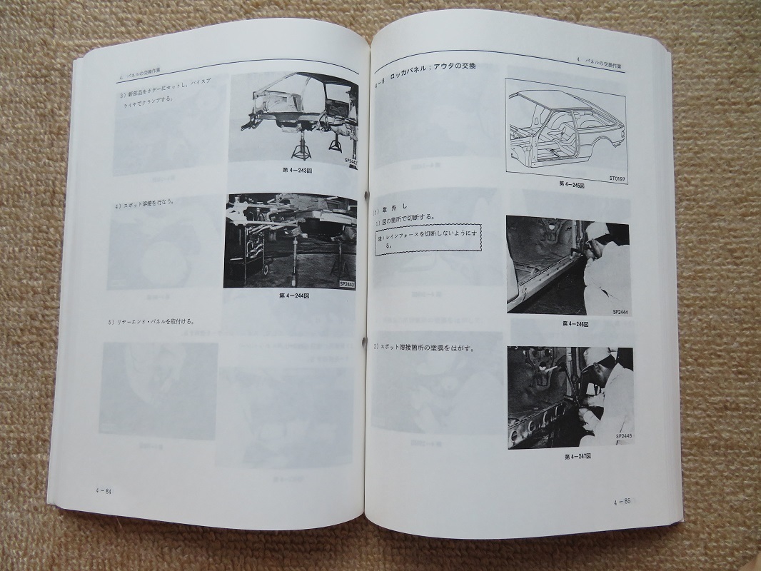いすゞ ピアッツァ E-JR130/E-JR120シャシ修理書 純正品 いすゞ ピアッツァ E-JR130/E-JR120シャシ修理書 純正品 いすゞ