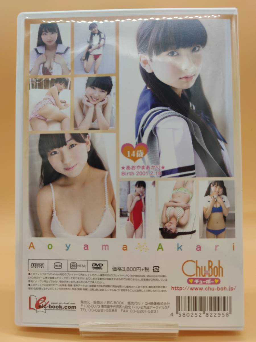 青山朱里 はじける青春 - Yahoo!オークション DVD | JC 巨乳 14歳 Bibian EICCB サンプル動画 「はじける青春」 青山朱里はじける青春☆ DVD☆ (2025