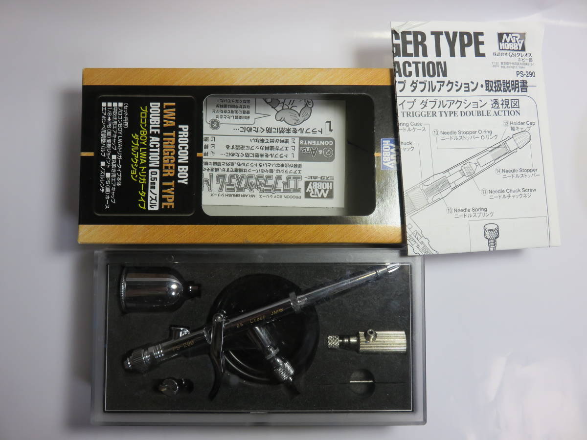クレオス エアーブラシPS-290