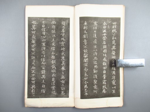WI811[宣示表]1冊揃 上海芸苑真賞社，中華民国期 状態:ヤケ (検書道