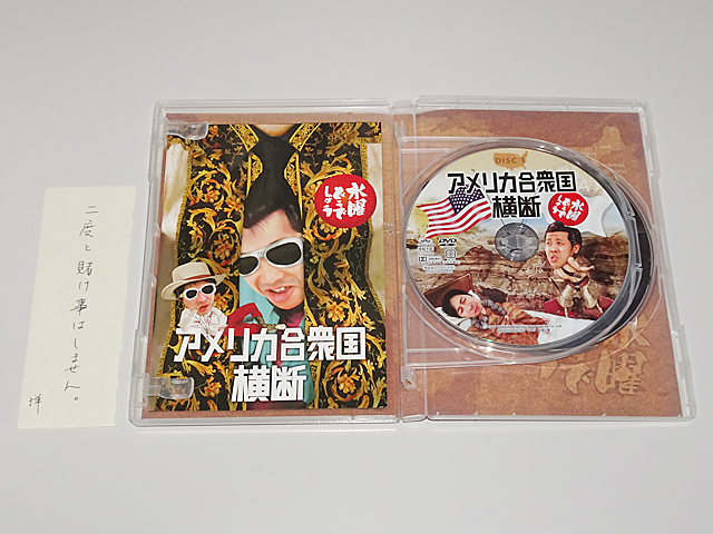 第15弾 水曜どうでしょう アメリカ合衆国横断 DVD - CD・DVD 非常に
