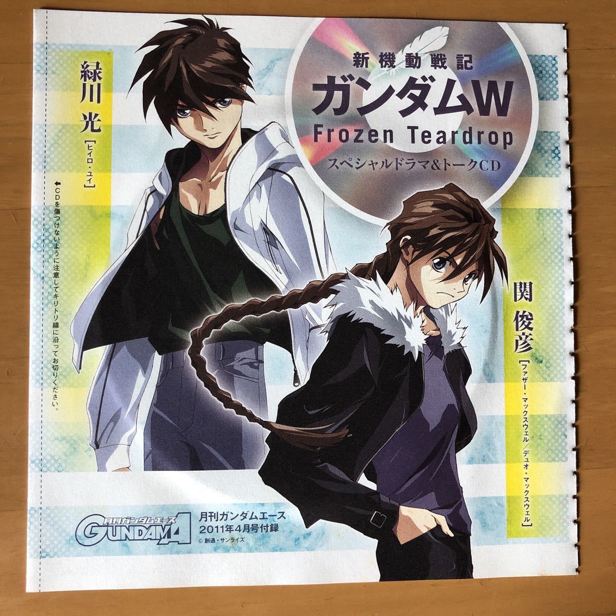 Cd 新機動戦記ガンダムw 4 Operation Two Mix 美品 Operation