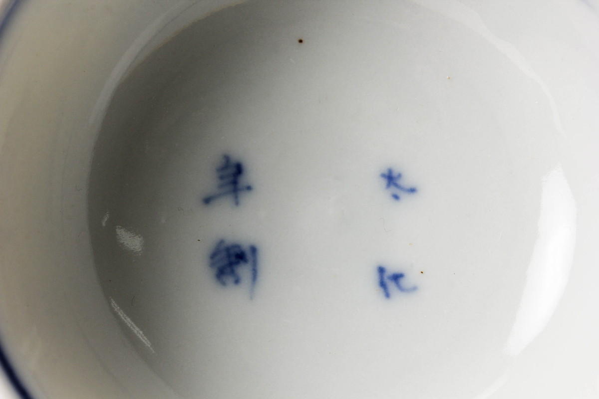 古伊万里染錦手皿小鉢5客アンティークお値下げしました。