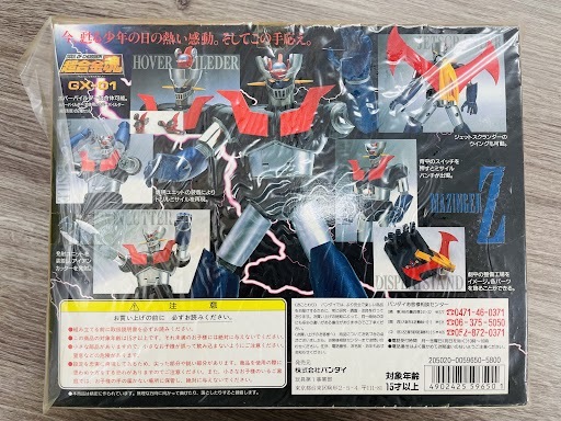 マジンガーZ : 超合金魂 GX-01｜トレファクONLINE NATIONS 超合金魂GX