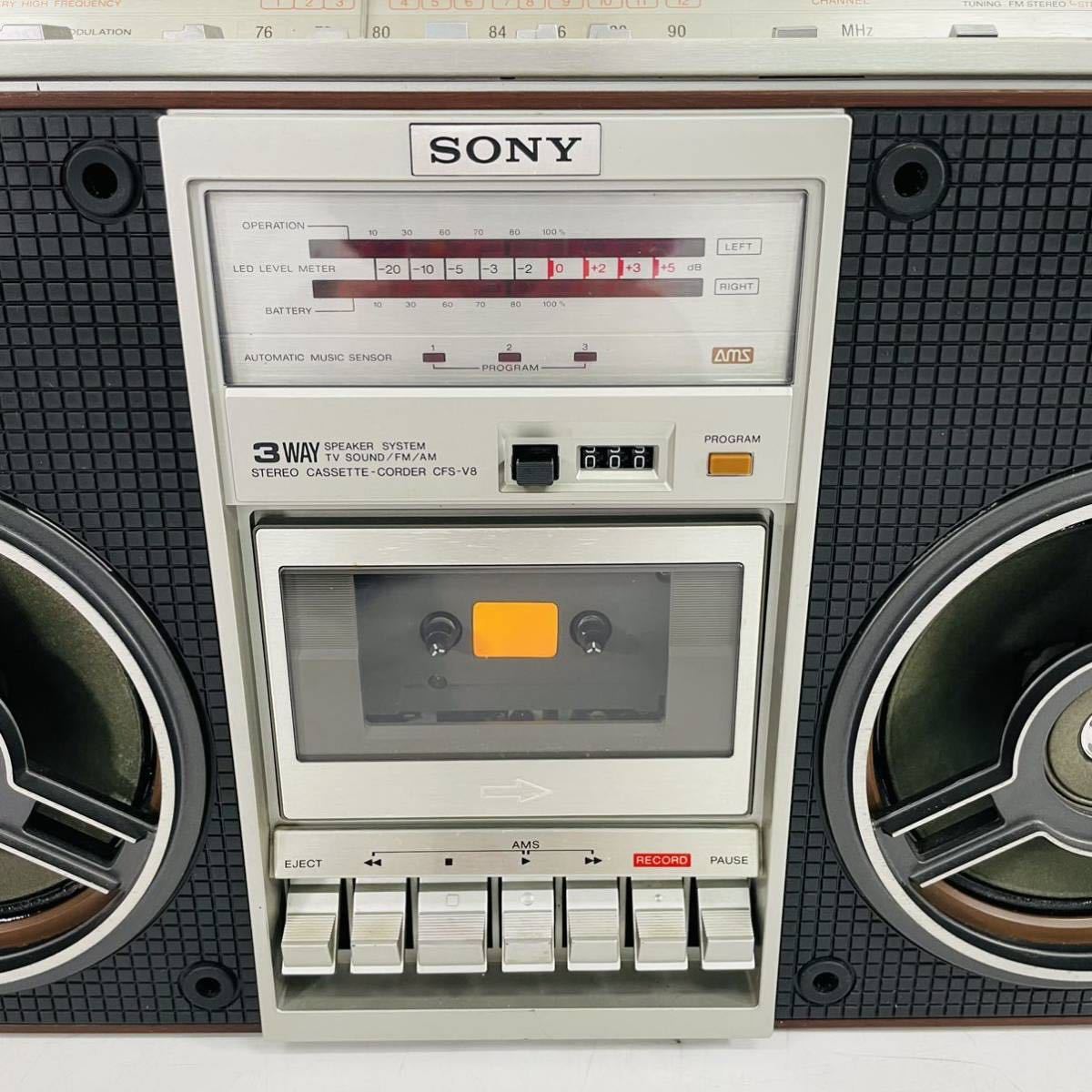 昭和レトロ ソニー CFS-V8 AMS付 Boombox 3way speaker FM⁄AM ステレオ