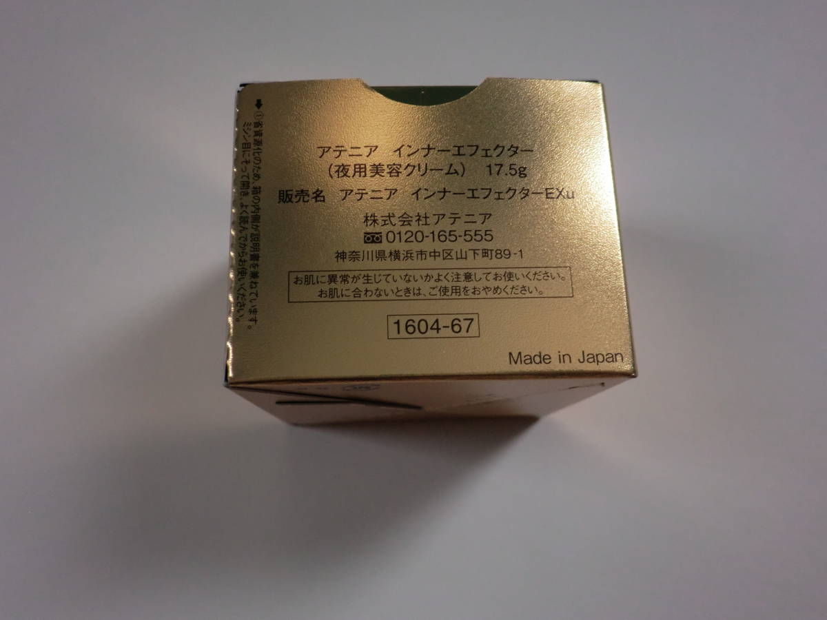 新品/ATTENIR/アテニア/INNER EFFECTOR/インナーエフェクター(夜用美容 